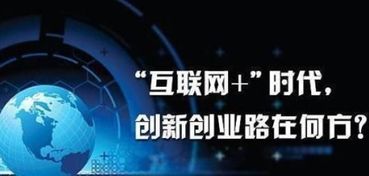 低成本創業 跨境電商與互聯網銷售的明智選擇