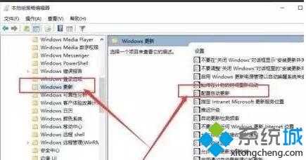 完美解決Win10電腦頻繁自動重啟更新的困擾